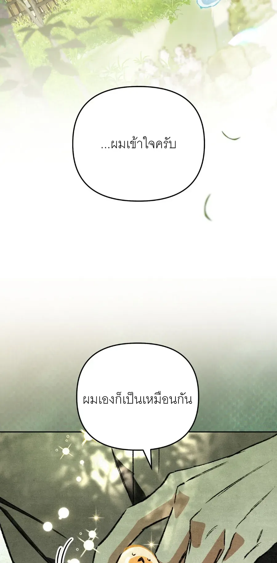 The Painter Who Draws Dungeons ตอนที่ 9 หน้า 62