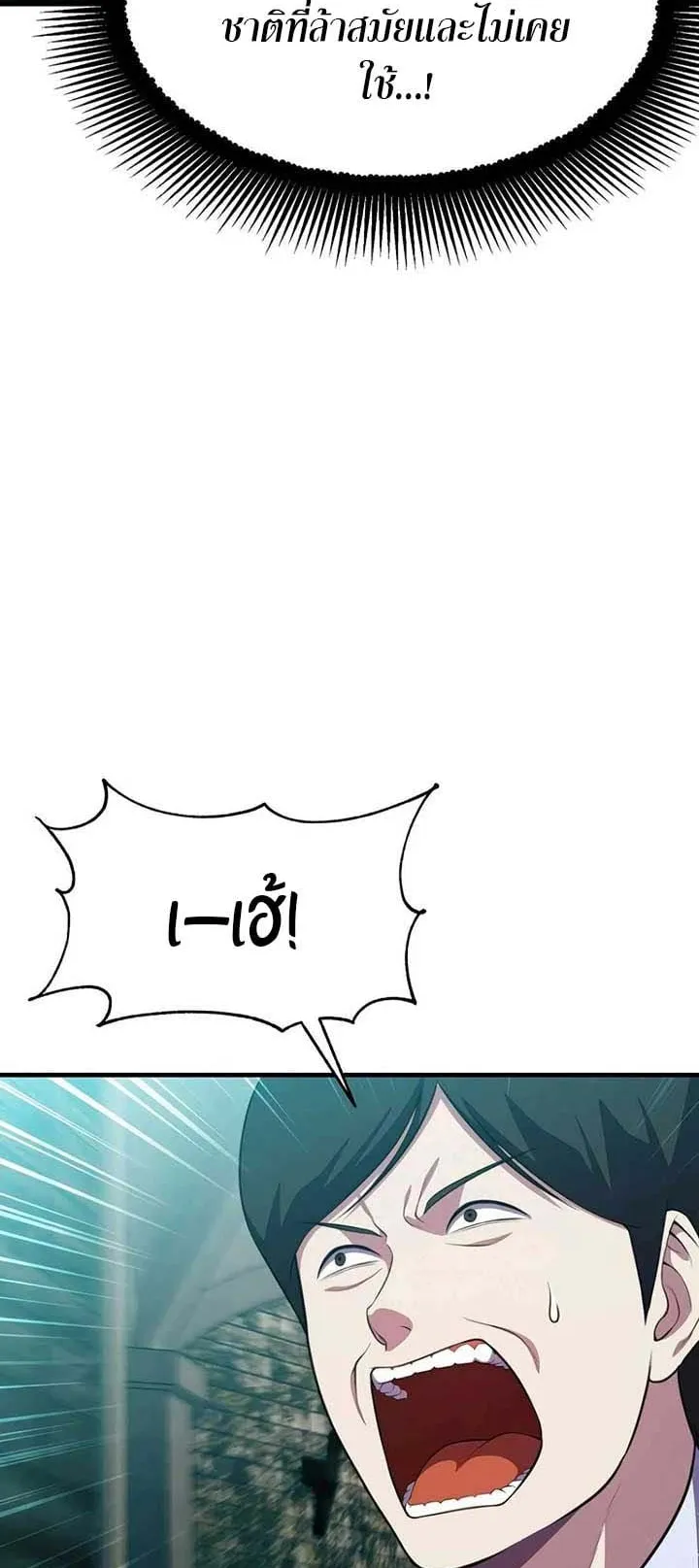 Academy Reincarnation Hero การหวนคืนของวีรบุรุษแห่งสถาบัน ตอนที่ 12 หน้า 37