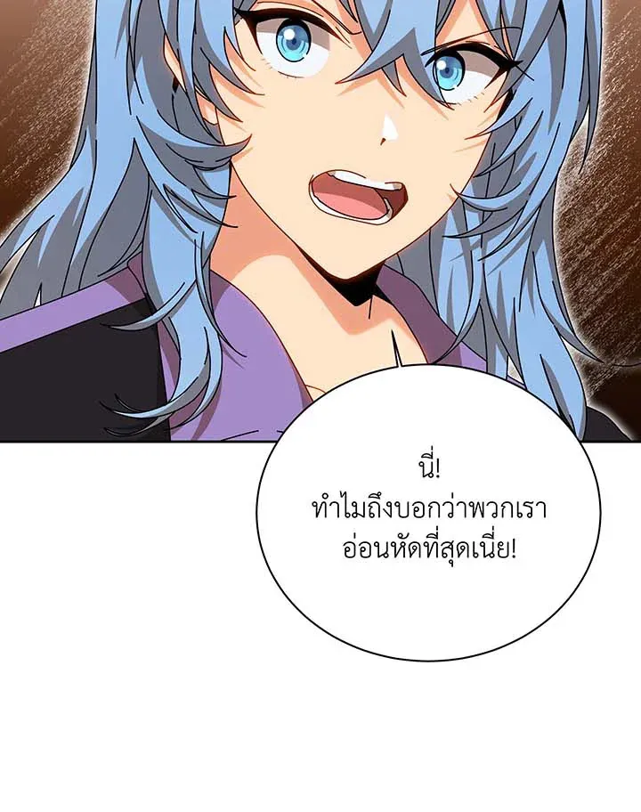 Necromancer Academy’s Genius Summoner Chapter 130 หน้า 102