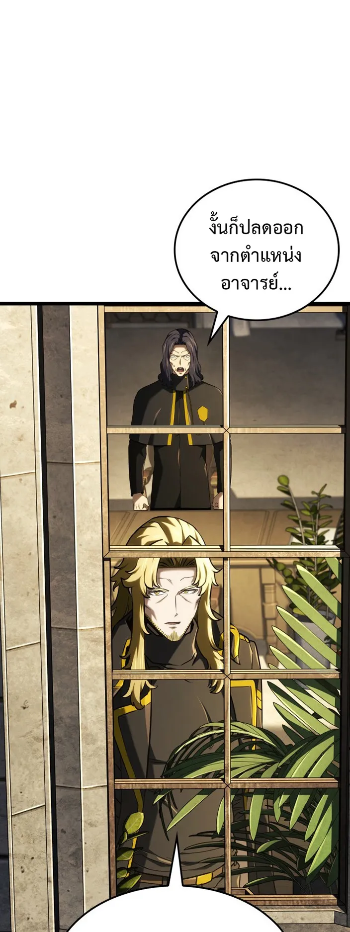 Revenge of the Iron-Blooded Sword Hound ตอนที่ 145 หน้า 79