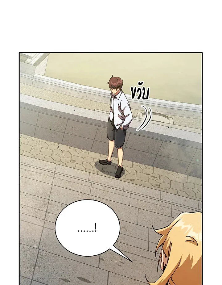 Necromancer Academy’s Genius Summoner Chapter 60 หน้า 14