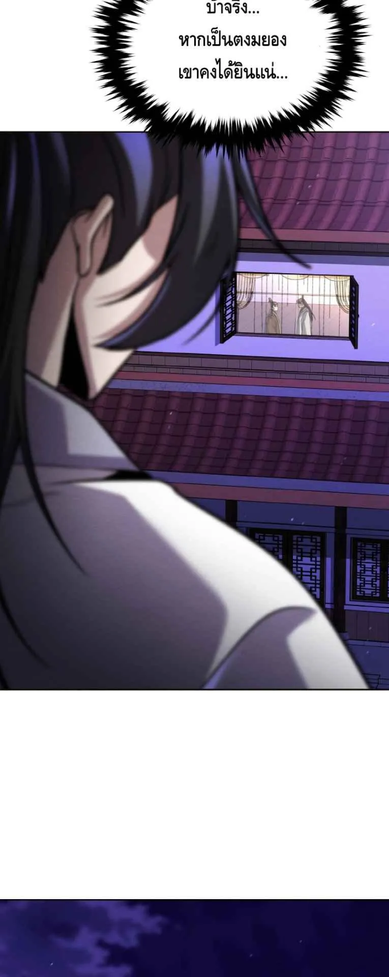 I Become the Youngest Disciple of the Martial Arts Leader ตอนที่ 38 หน้า 64