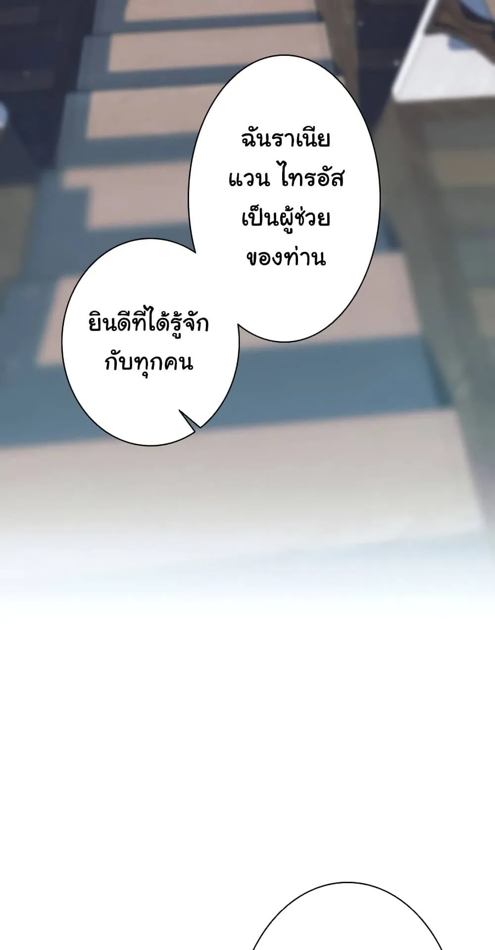 I Quit the Hero’s Party ตอนที่ 8 หน้า 59
