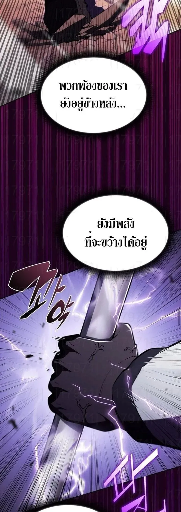The Demon Slayer’s Restaurant ตอนที่ 12 หน้า 36