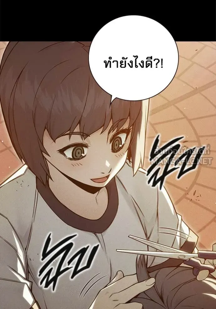 Juvenile Prison ตอนที่ 56 หน้า 25