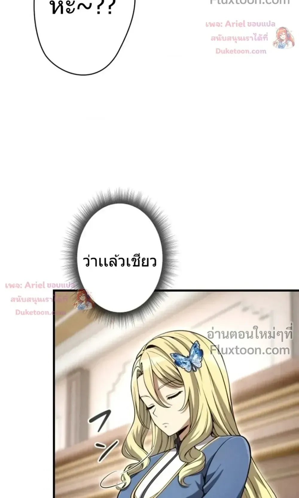 100 Million Years Later The Ultimate Weapon Return ตอนที่ 13 หน้า 62