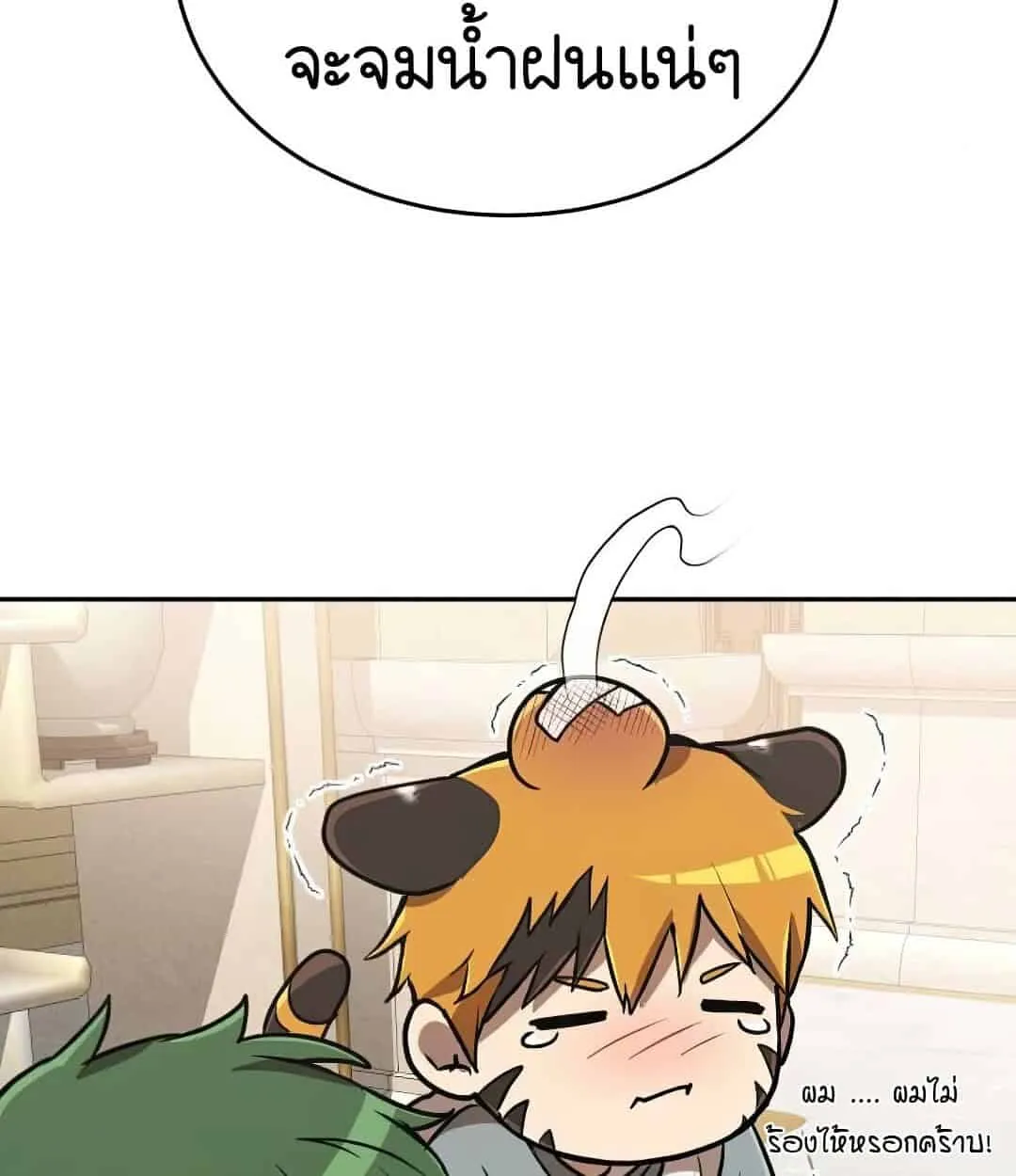 Shinsu Kindergarten ตอนที่ 24 หน้า 152