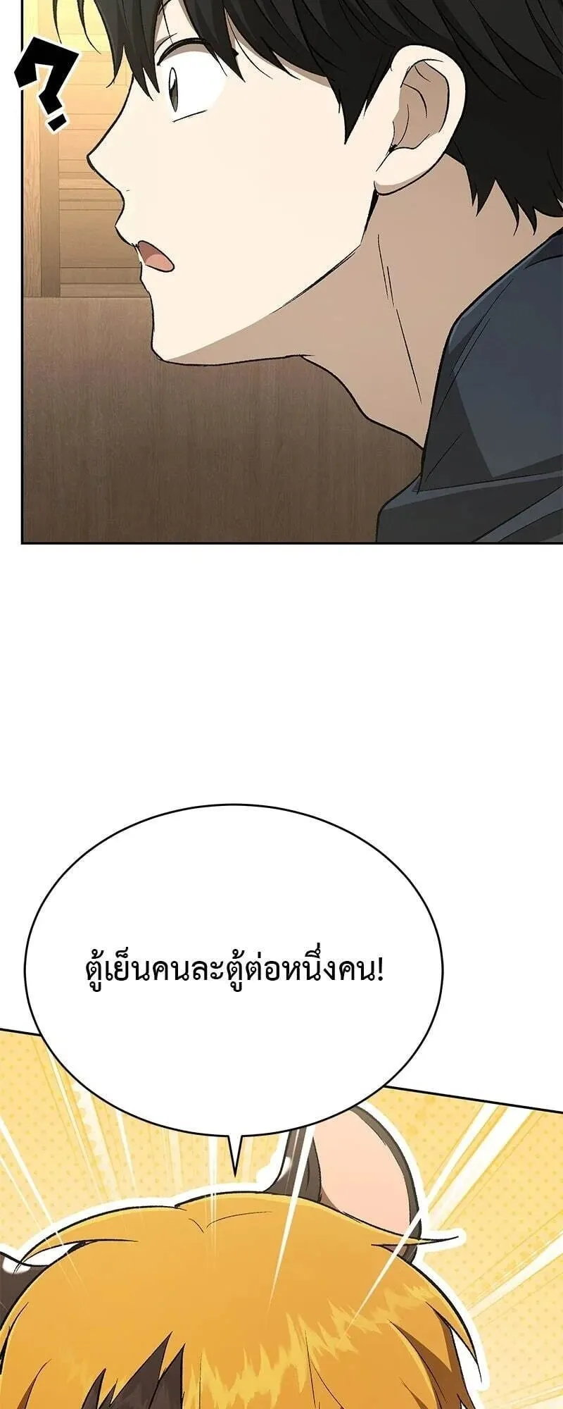 Shinsu Kindergarten ตอนที่ 37 หน้า 70