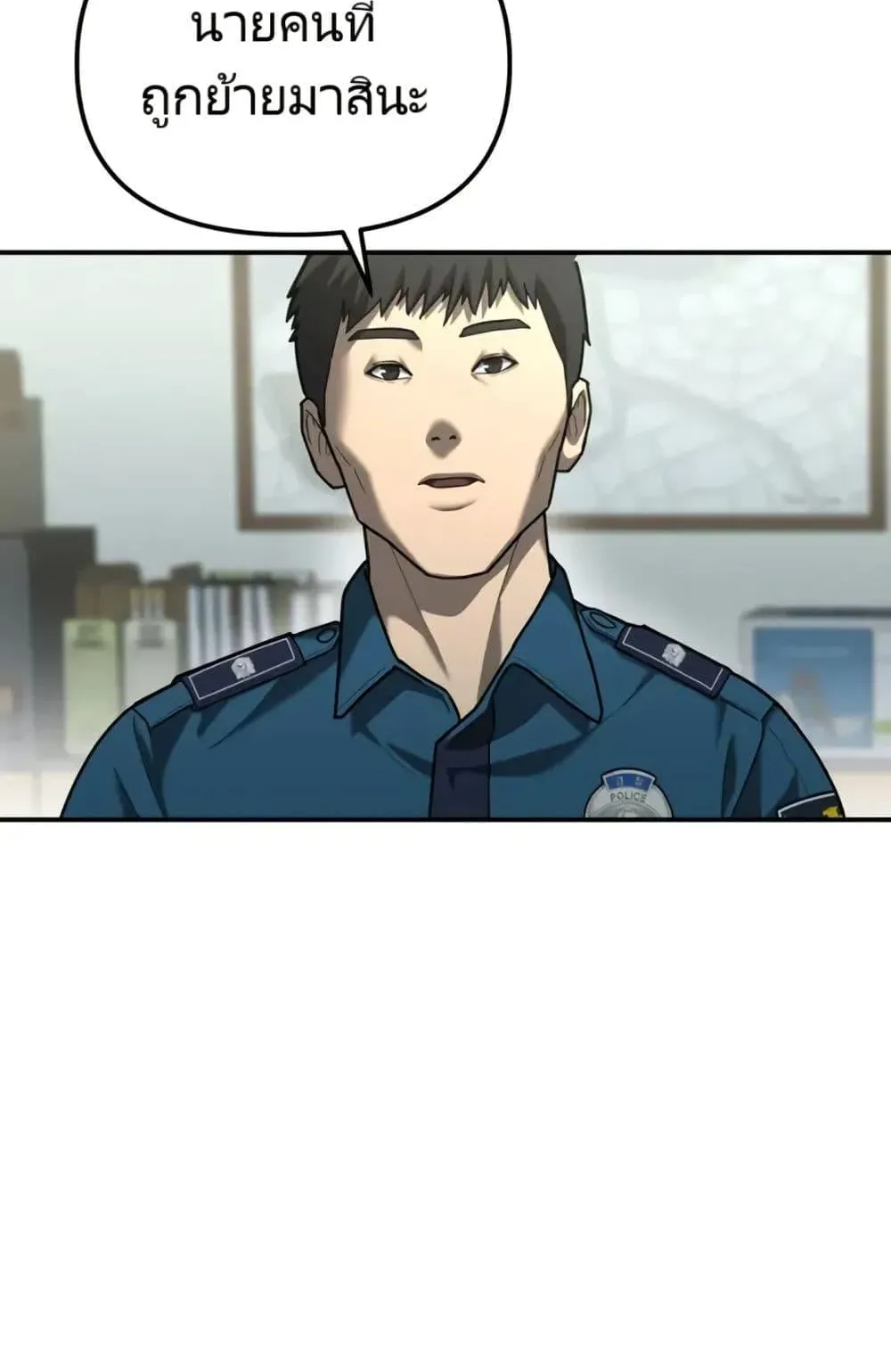 The Cop Is Too Strong ตอนที่ 4 หน้า 30
