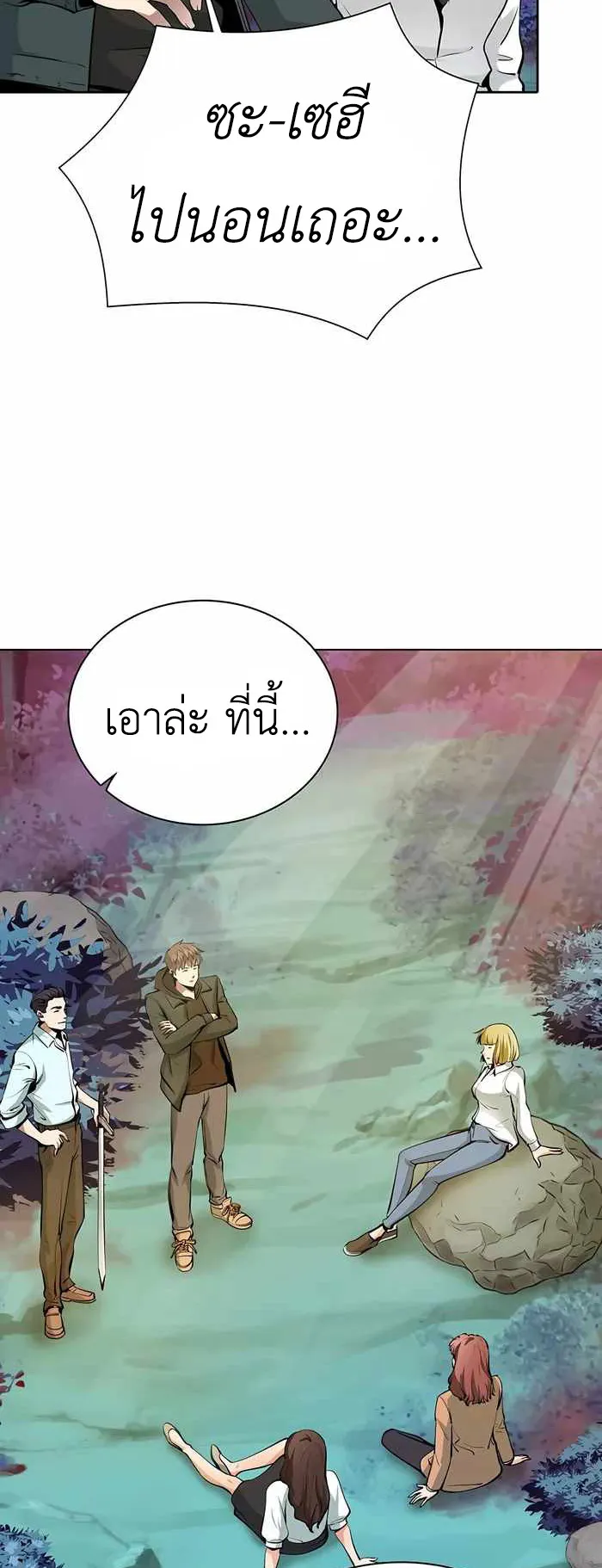 SSS-Rank Artist Summoner ตอนที่ 4 หน้า 29
