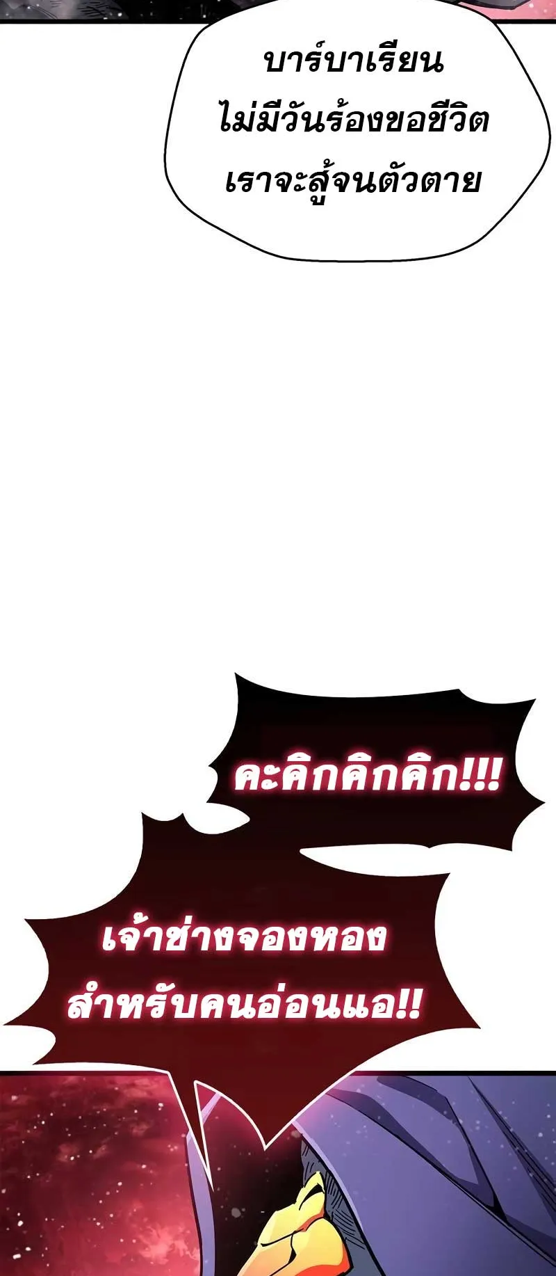 The Player Hides His Past ตอนที่ 47 หน้า 43