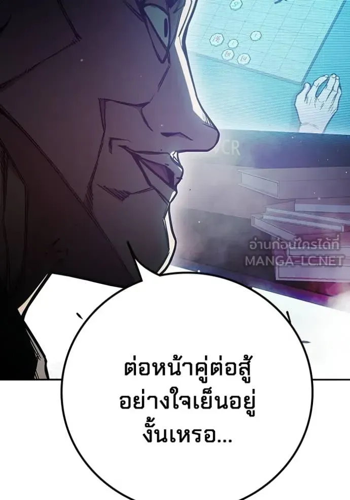 Juvenile Prison ตอนที่ 73 หน้า 105