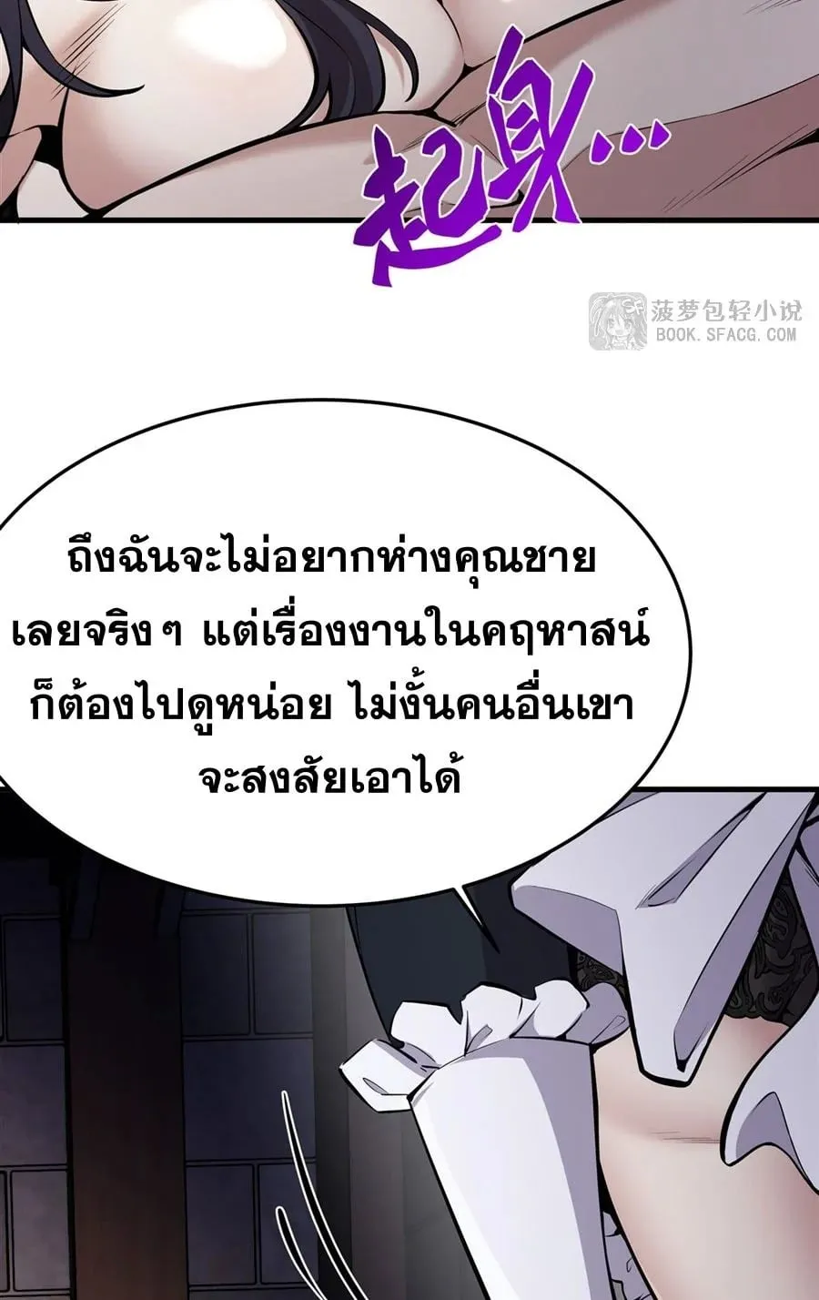 The Yellow-Haired Villain in Female Main Character’s Novel Wants Happiness ตอนที่ 17 หน้า 20