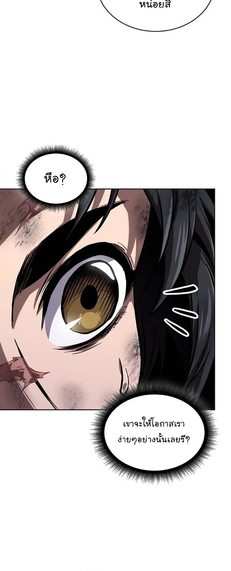 Nano Machine Chapter 275 หน้า 44