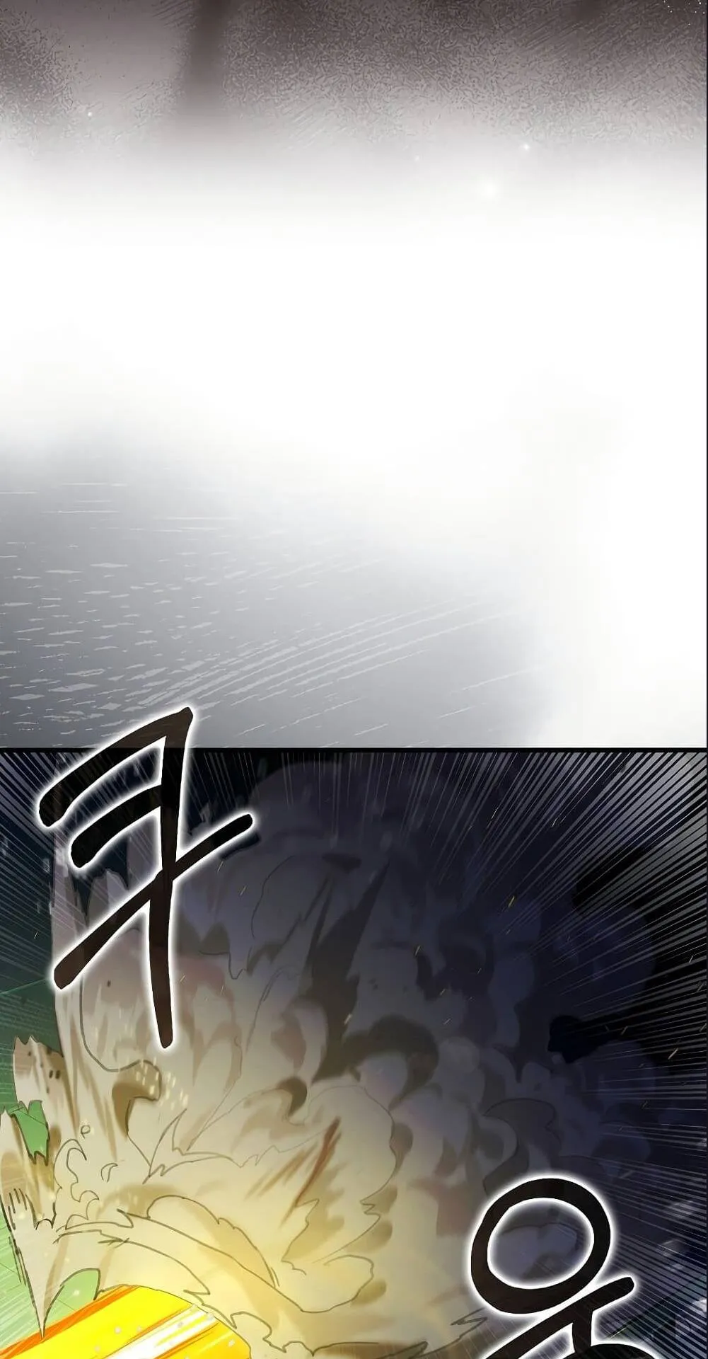 Hunter Academy’s Strongest Battle God ตอนที่ 30 หน้า 17