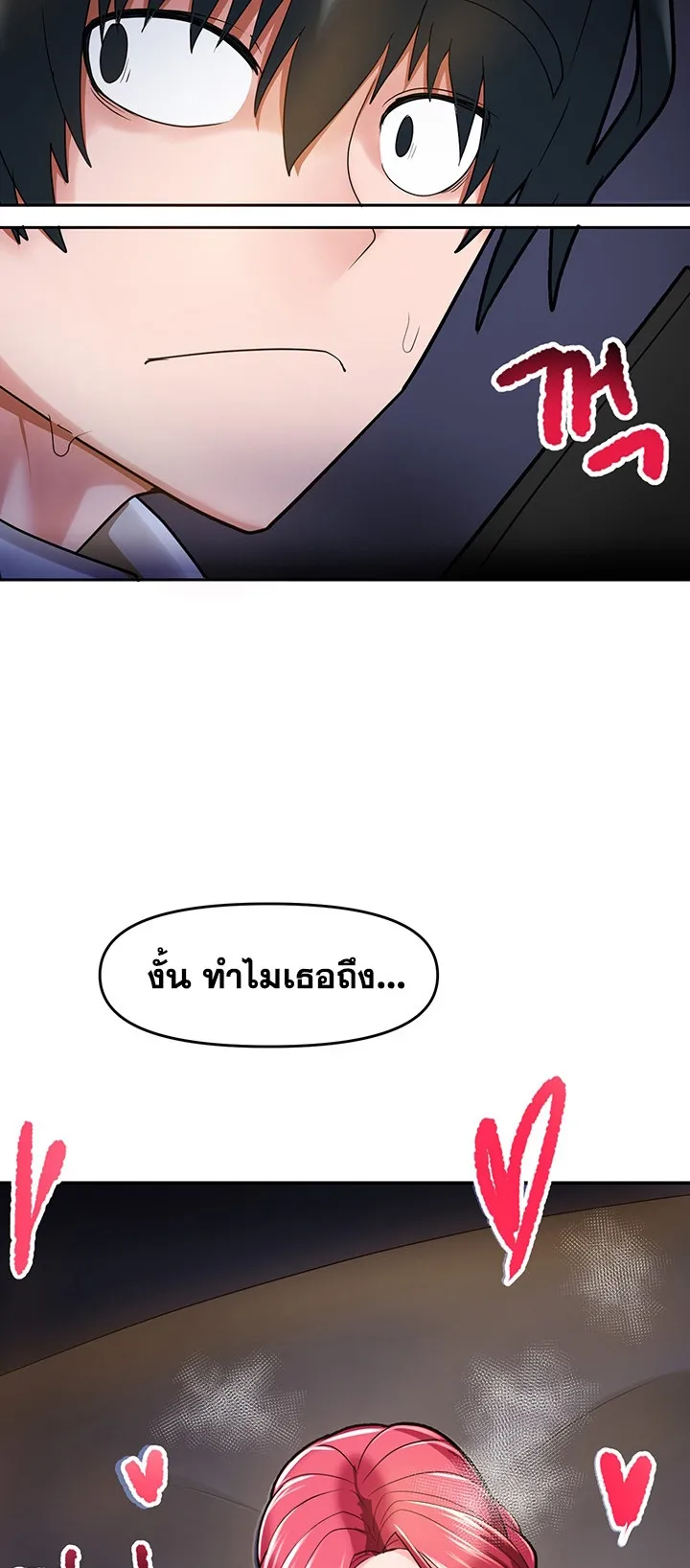 The Hypnosis App Was Fake ตอนที่ 1 หน้า 140