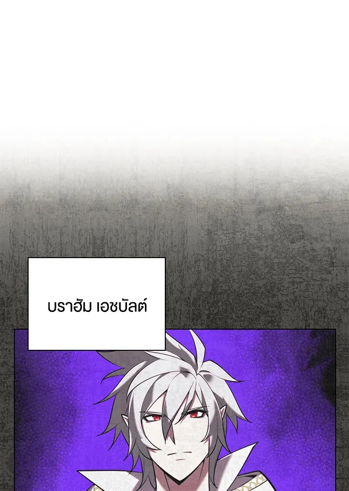 Overgeared ตอนที่ 162 หน้า 6