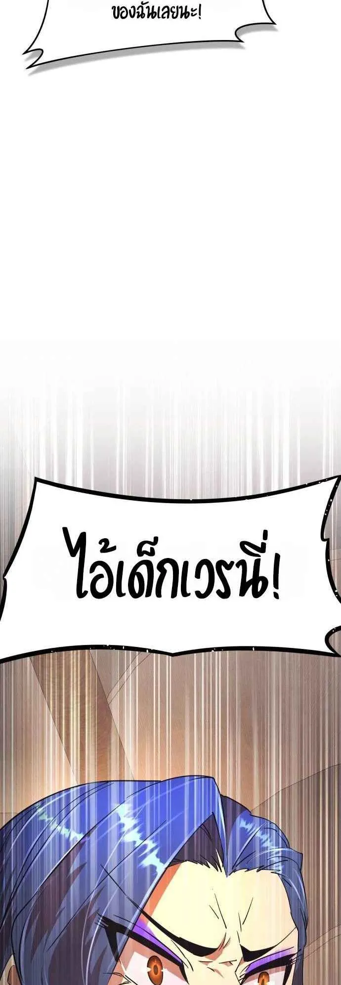 The Genius Mage Who Uses His Fists ตอนที่ 10 หน้า 9