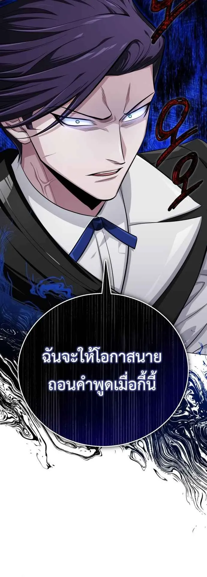 The Magic Tower’s Problem Child ตอนที่ 6 หน้า 23