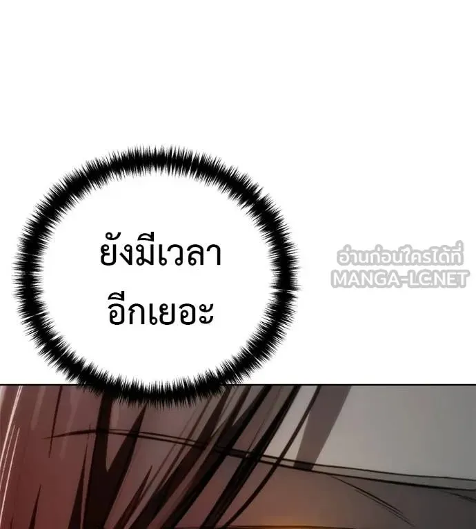 Red Shirt ตอนที่ 31 หน้า 164
