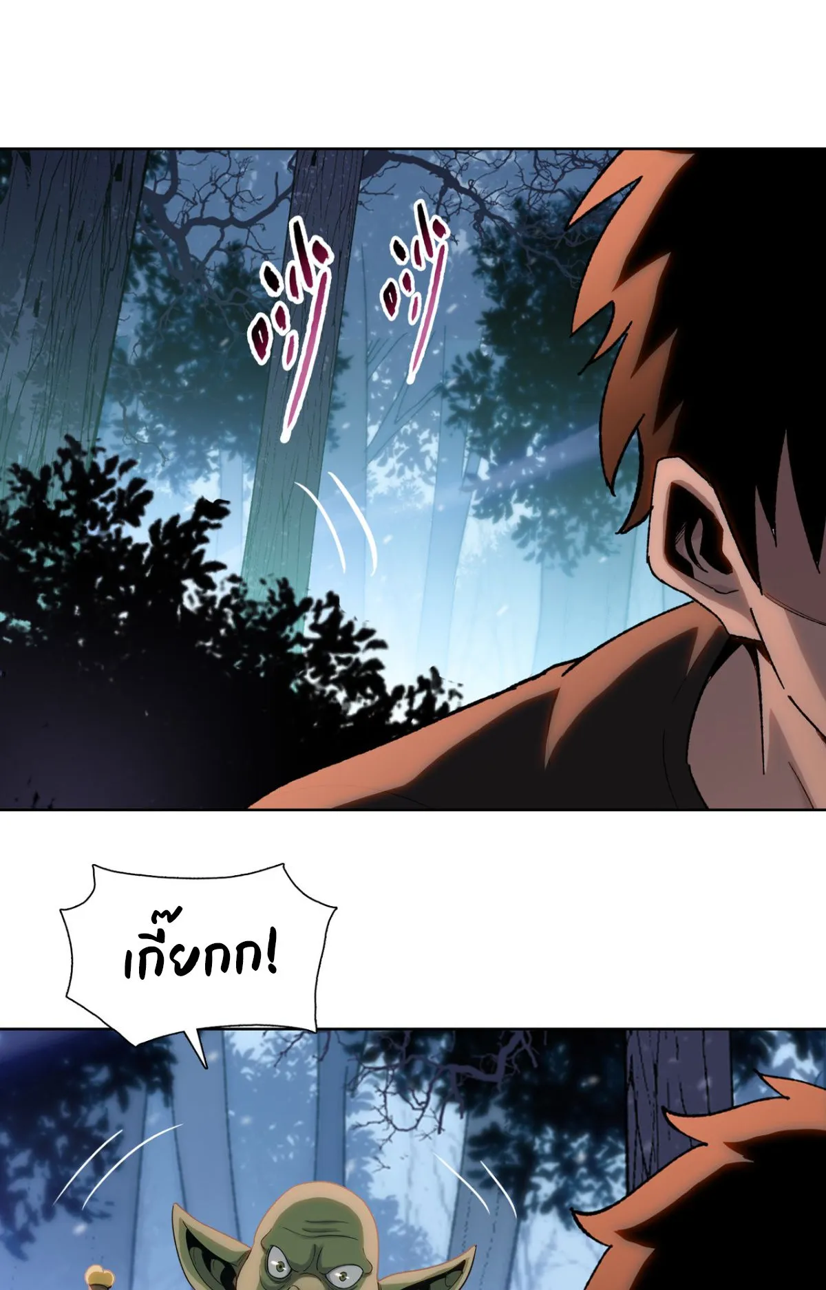 Pig Slayer ตอนที่ 4 หน้า 41