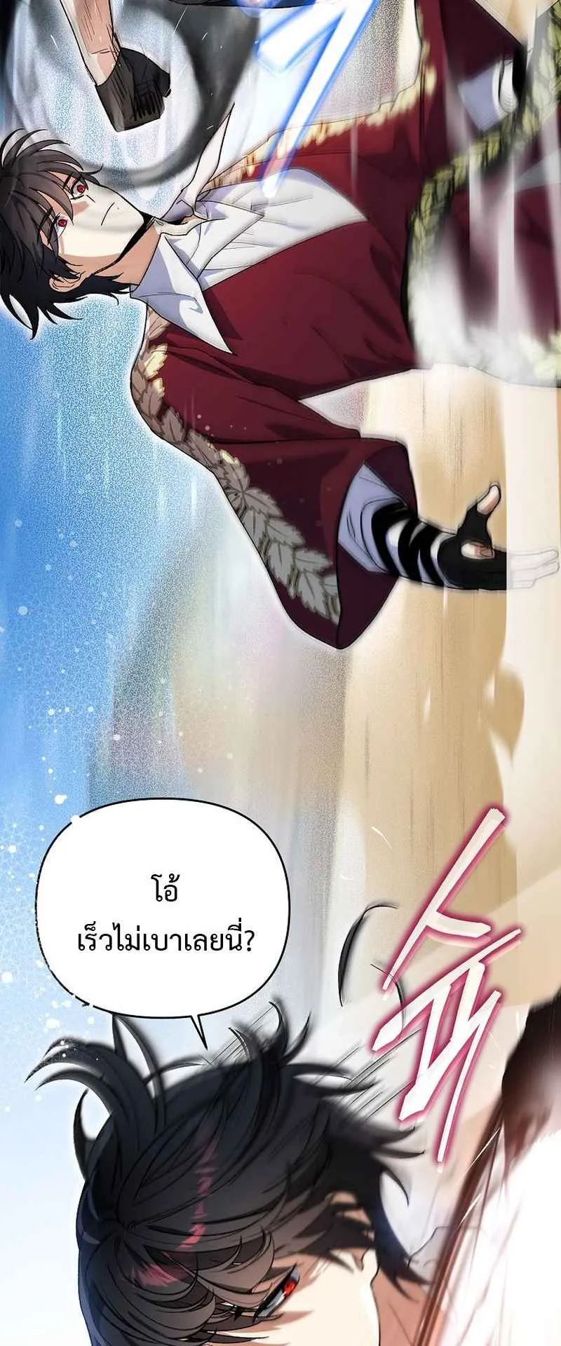 I Became the Genius Bastard of a Noble Dark Clan ตอนที่ 4 หน้า 49