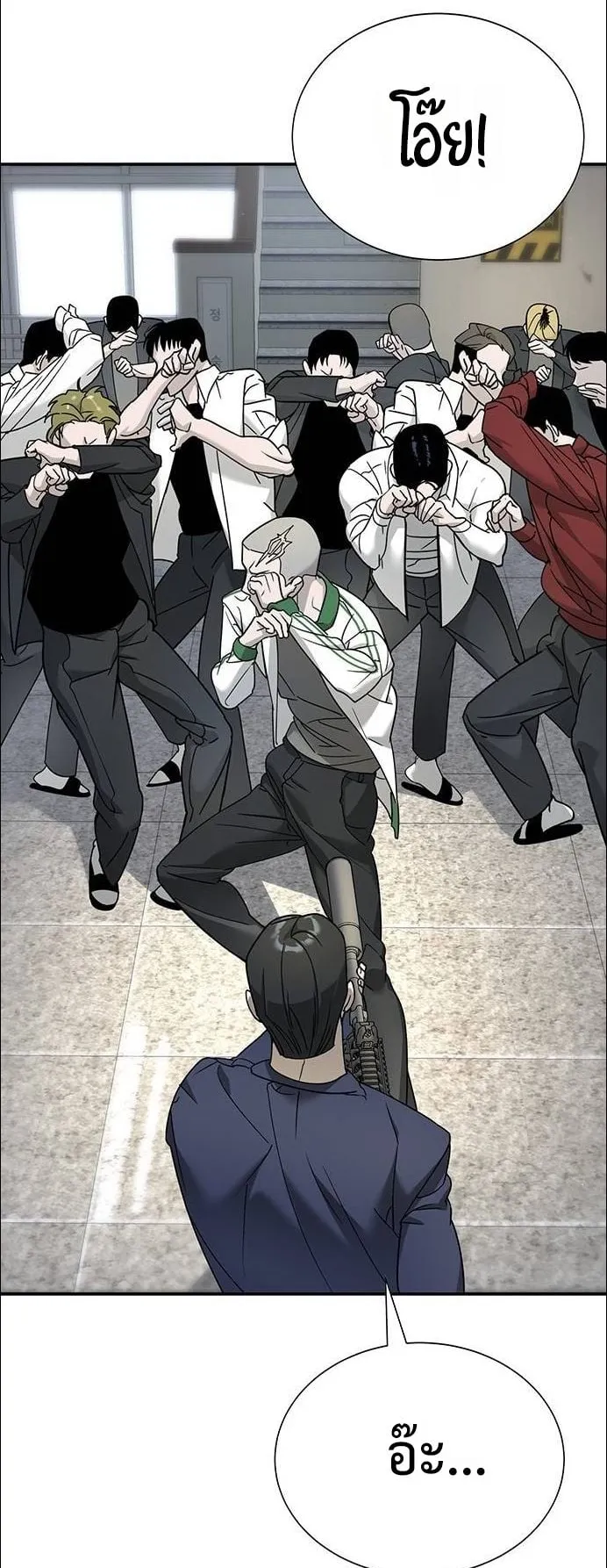 High School Conquest: War Against the Bullies ตอนที่ 5 หน้า 94