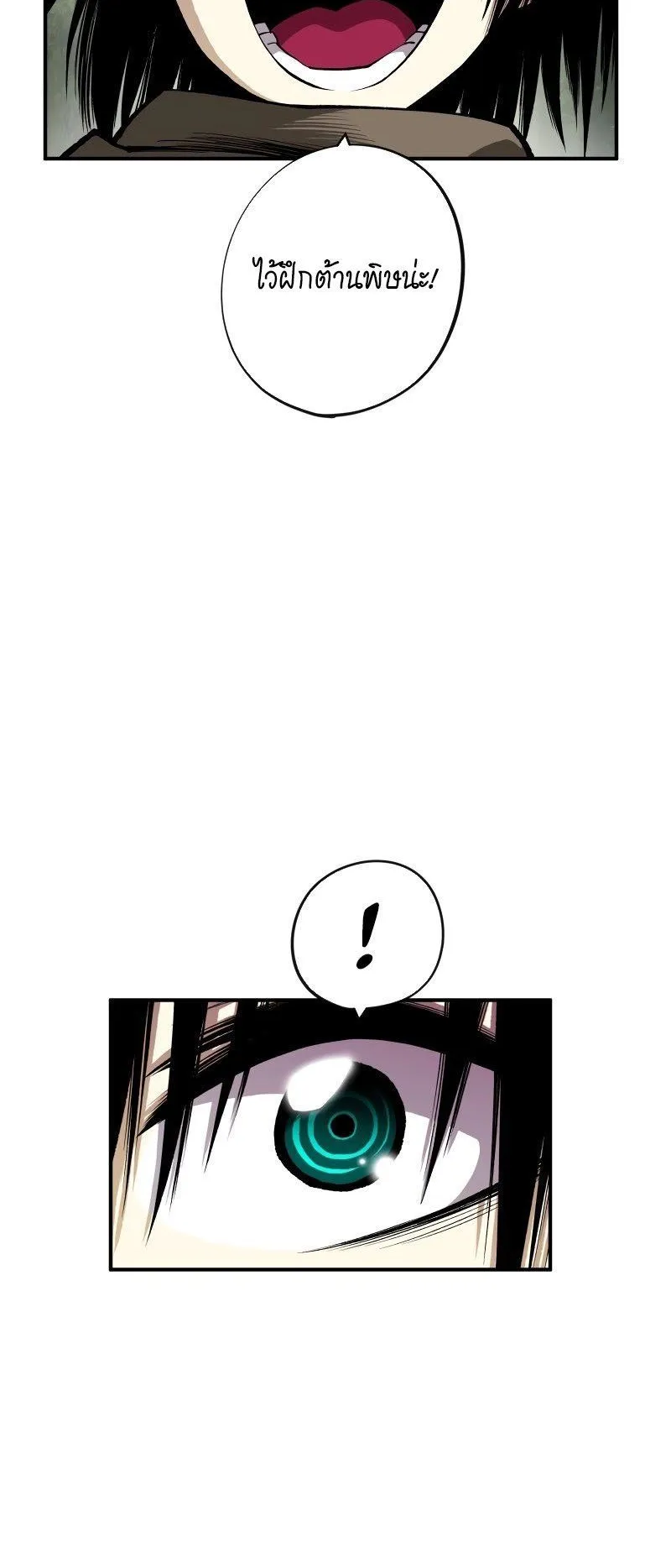 Ninja Reincarnation Fuuma Kotarou’s Quest to Reclaim His Humanity ตอนที่ 21 หน้า 23