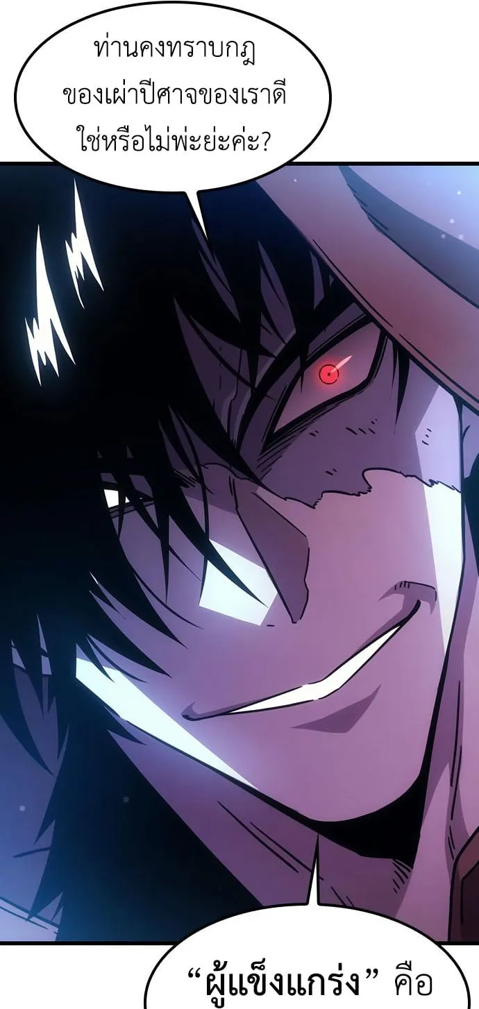 What a Bountiful Harvest, Demon Lord! ตอนที่ 2 หน้า 4