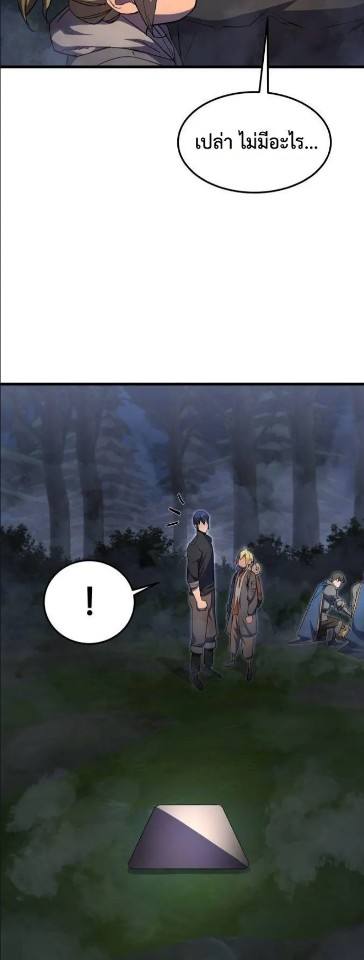 The Genius Mage Who Uses His Fists ตอนที่ 13 หน้า 39