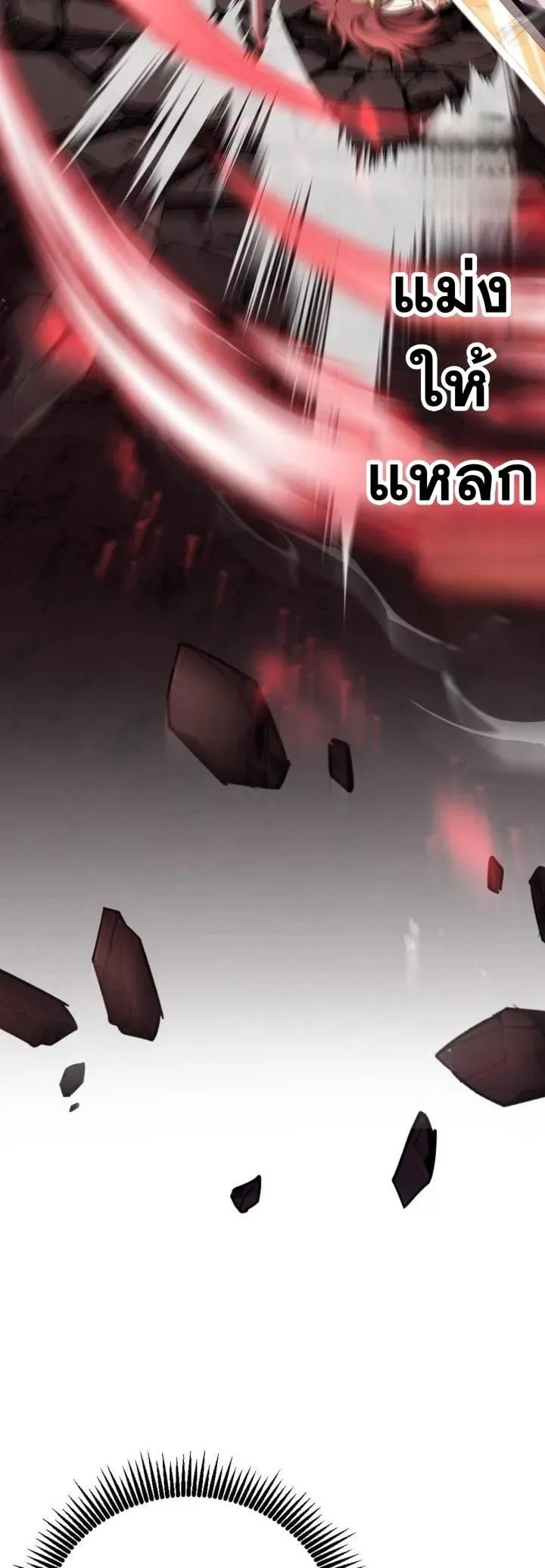 Kidnapped Dragon ตอนที่ 23 หน้า 68