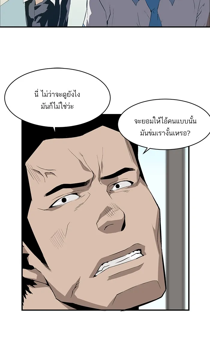 Weak Hero ตอนที่ 3 หน้า 104