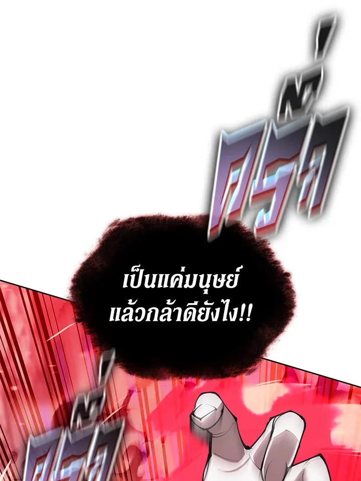 Overgeared ตอนที่ 242 หน้า 59