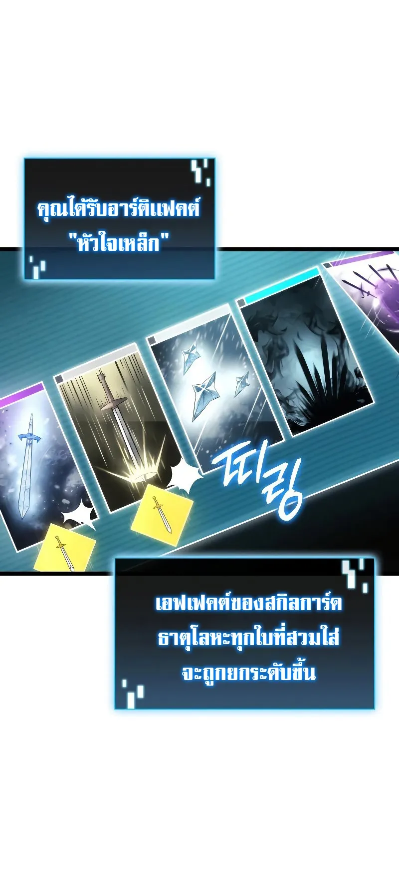 Insanely-Talented Player ตอนที่ 7 หน้า 28