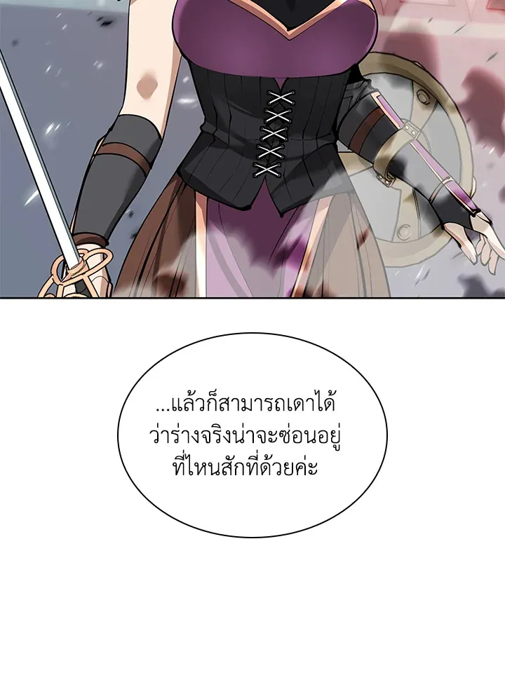 Overgeared ตอนที่ 232 หน้า 182