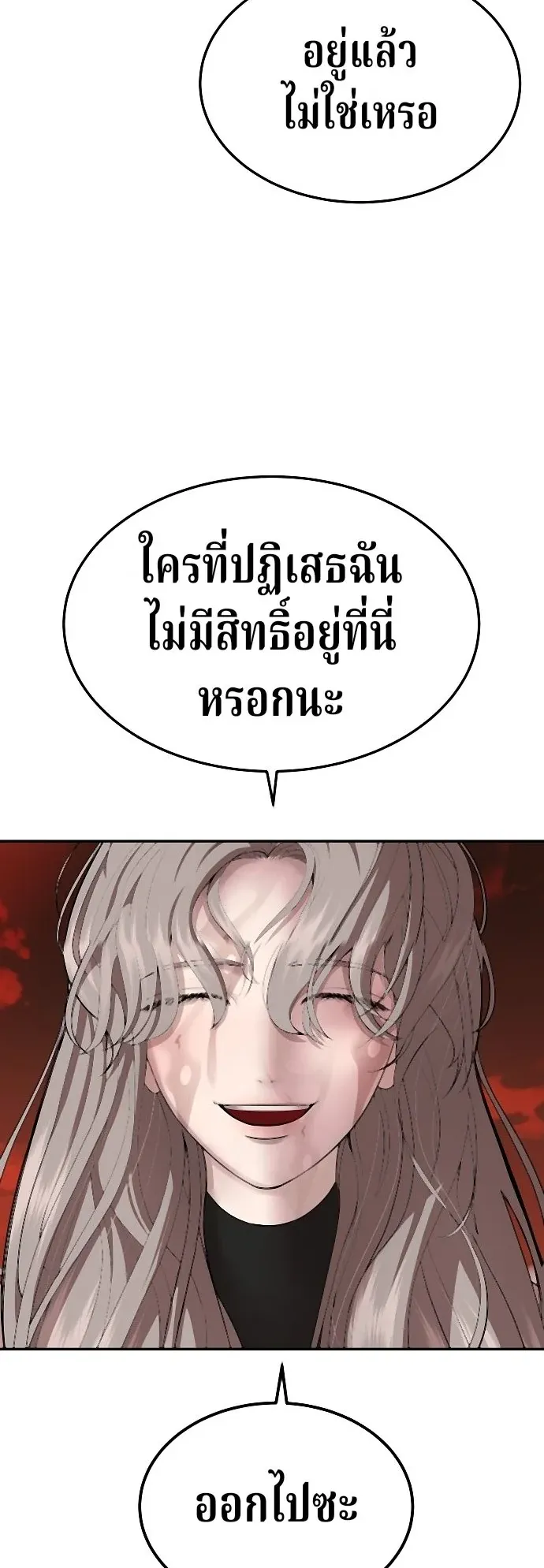 Why You Shouldn’t Enter a Haunted House ตอนที่ 39 หน้า 42