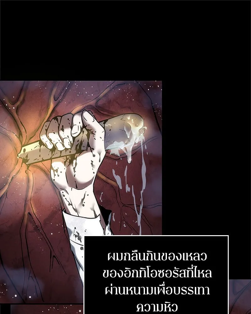 Omniscient Reader ตอนที่ 15 หน้า 68