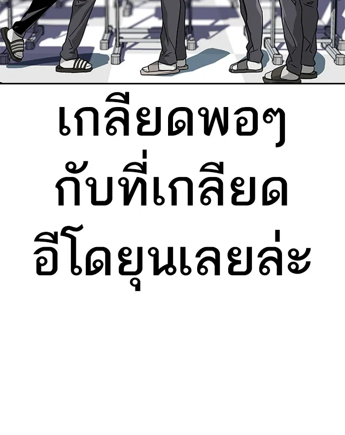To Not Die ตอนที่ 1 หน้า 198