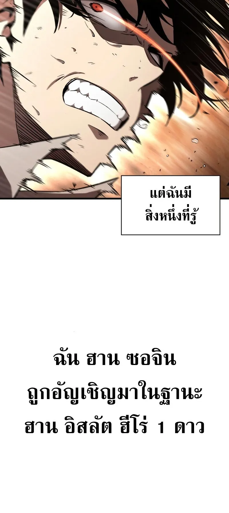 Pick Me Up, Infinite Gacha ตอนที่ 2 หน้า 80