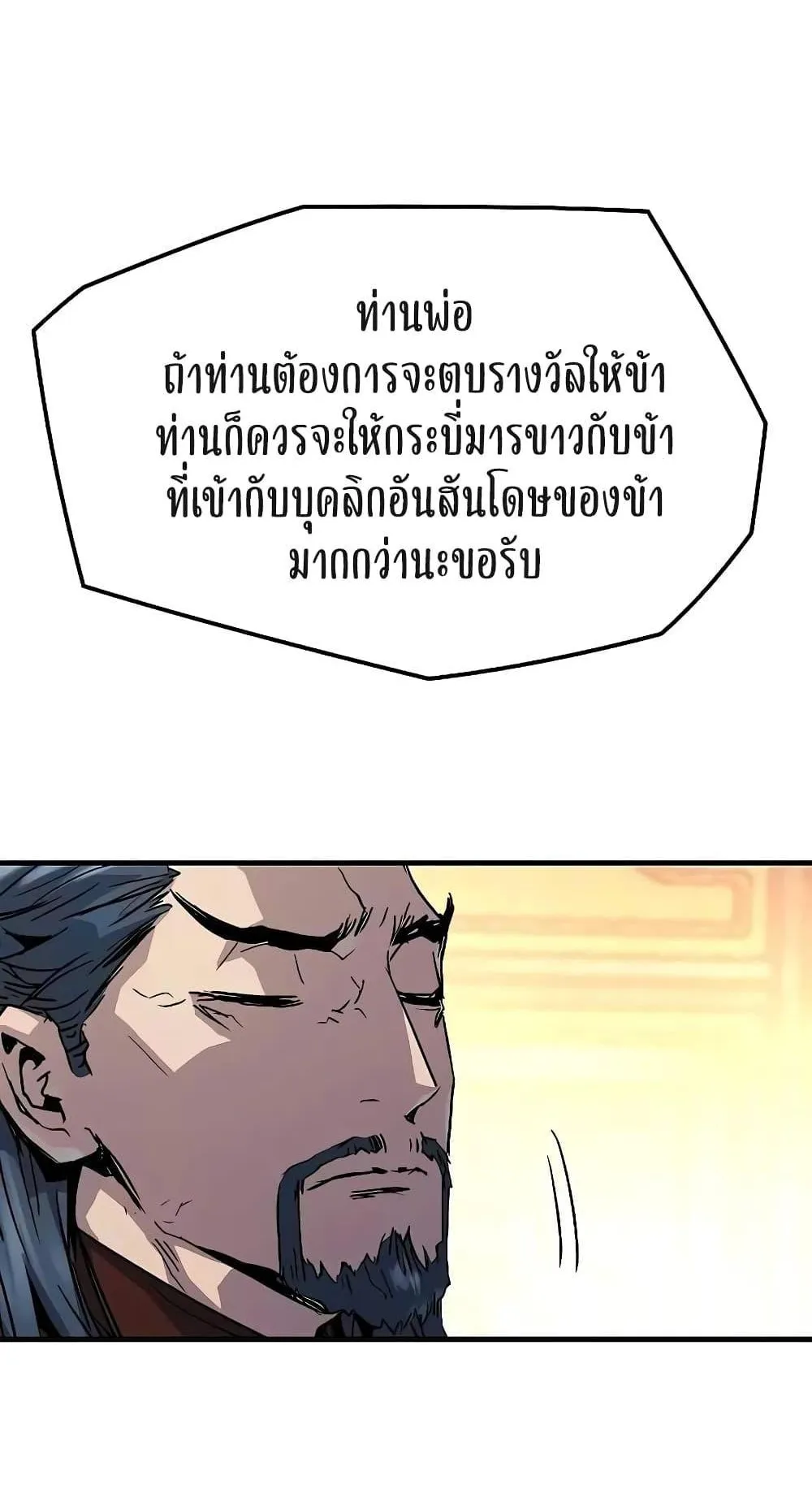 Absolute Regression ตอนที่ 16 หน้า 53