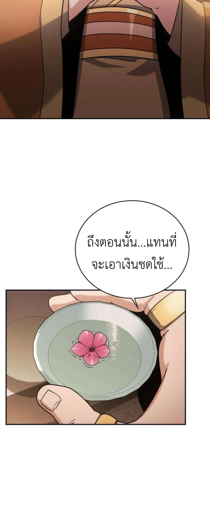 The Genius Girl Who Hides the Martial World’s Public Enemy ตอนที่ 2 หน้า 66