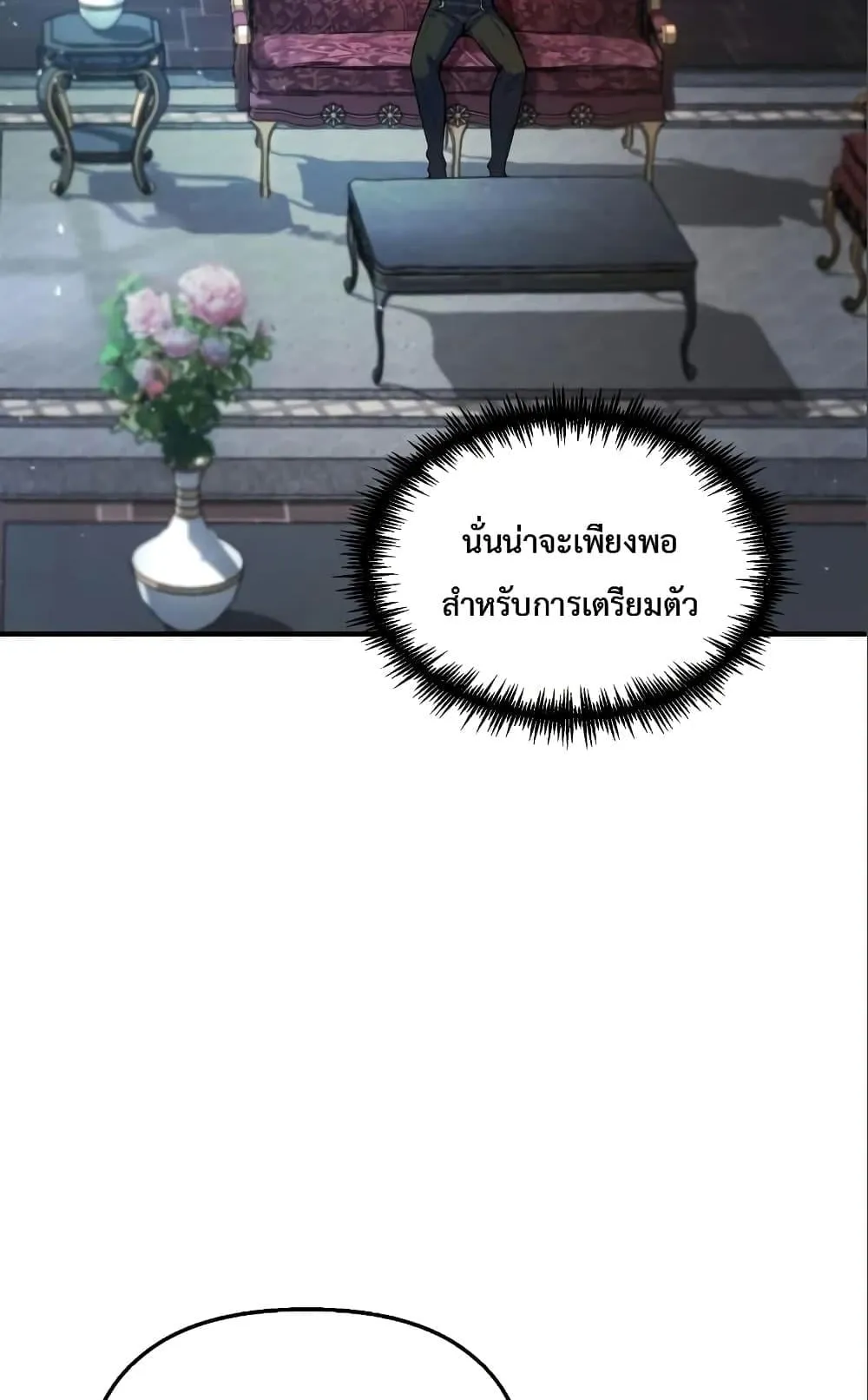 Academy’s Undercover Professor ตอนที่ 4 หน้า 42