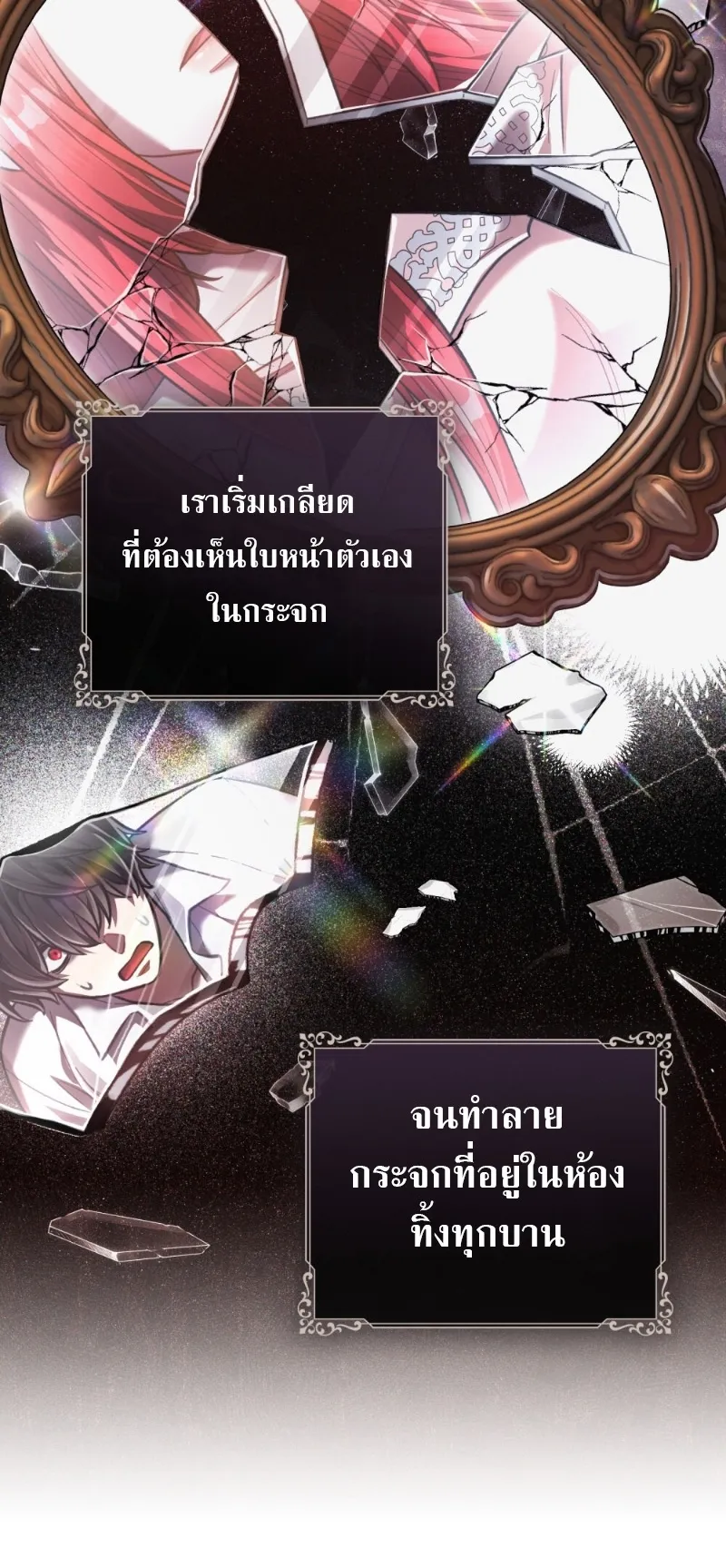 Reborn as the Enemy Prince ตอนที่ 4 หน้า 55