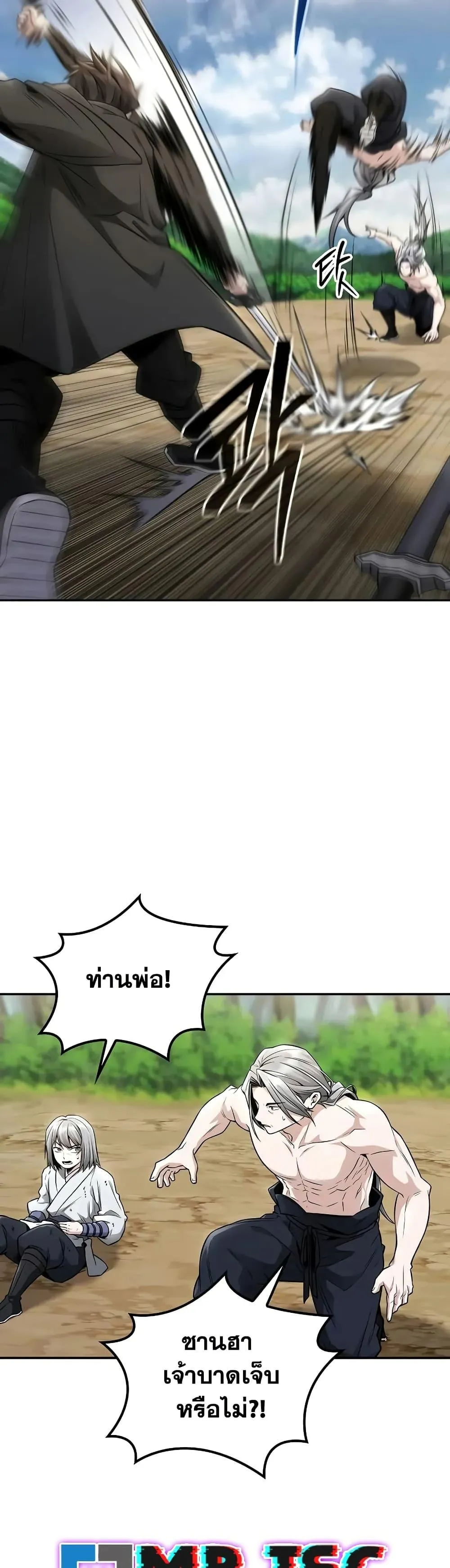 Mount Hua Sect’s Genius Phantom Swordsman ตอนที่ 21 หน้า 8