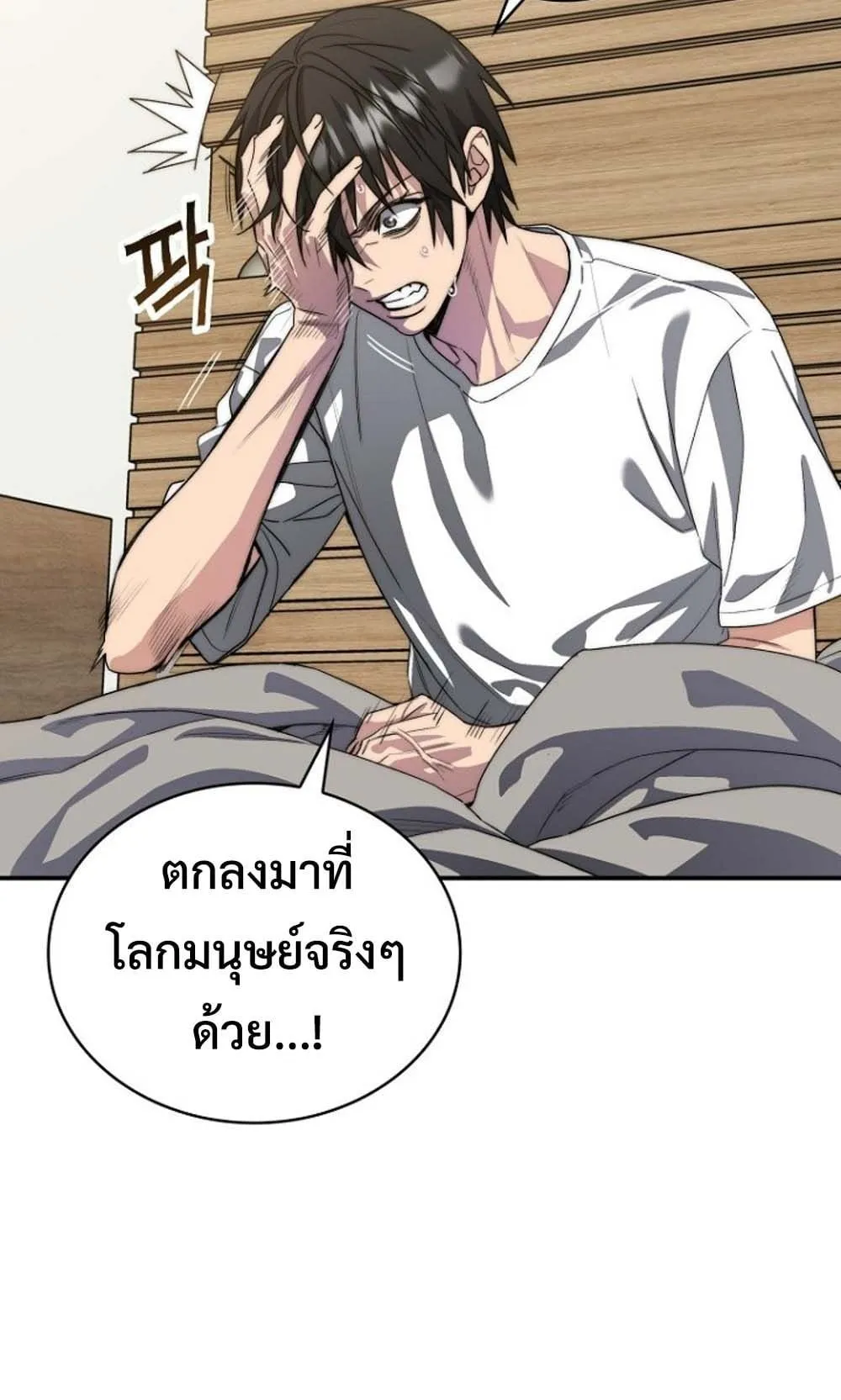 The 18-Year Old Demon King ตอนที่ 1 หน้า 97