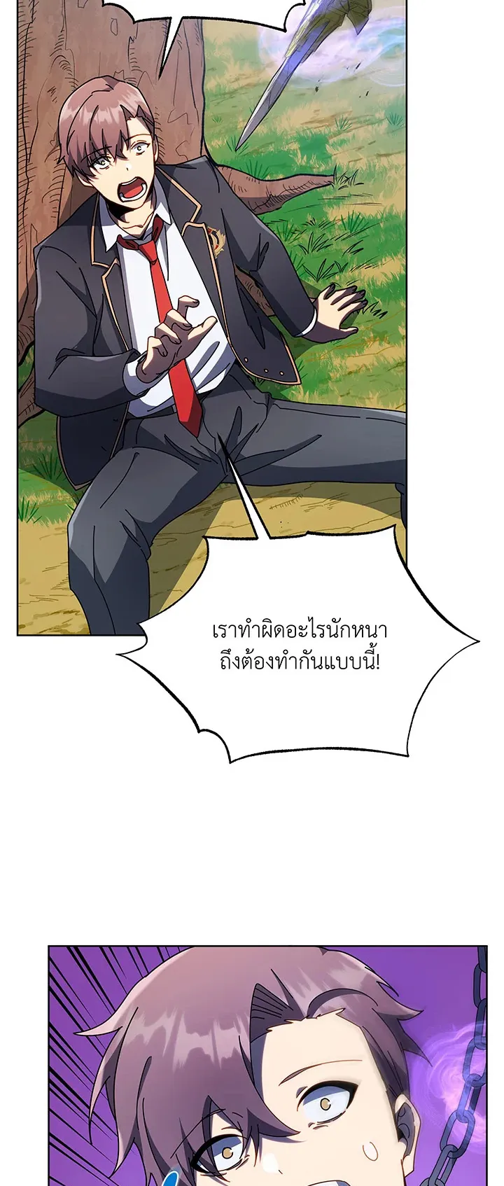 Necromancer Academy’s Genius Summoner Chapter 78 หน้า 22