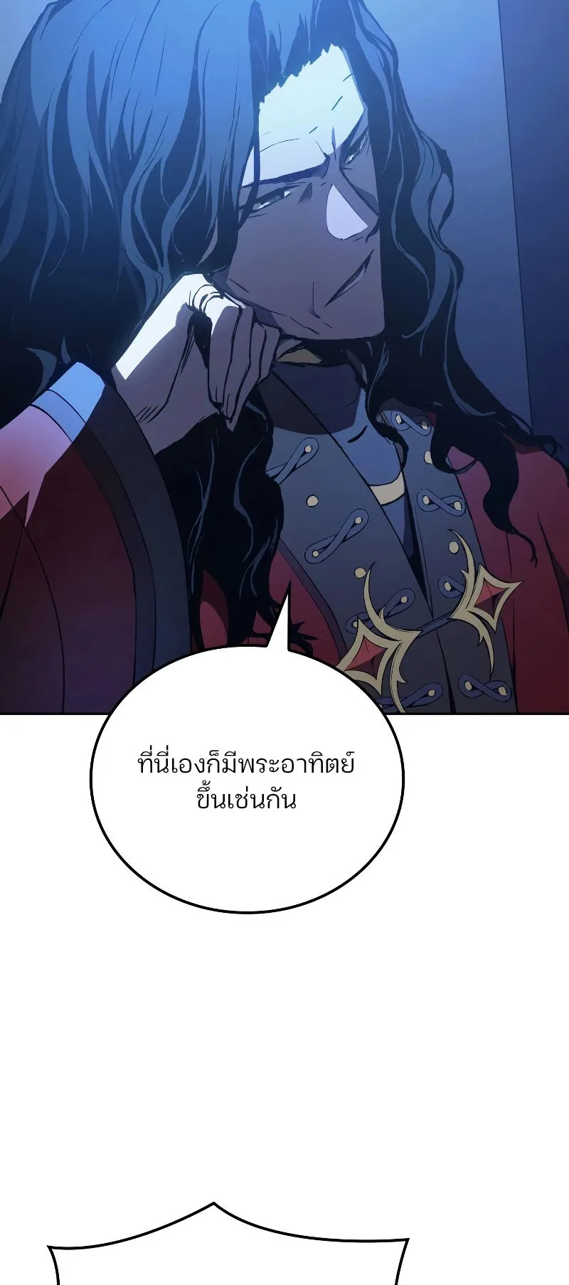 The Indomitable Martial King ตอนที่ 1 หน้า 17