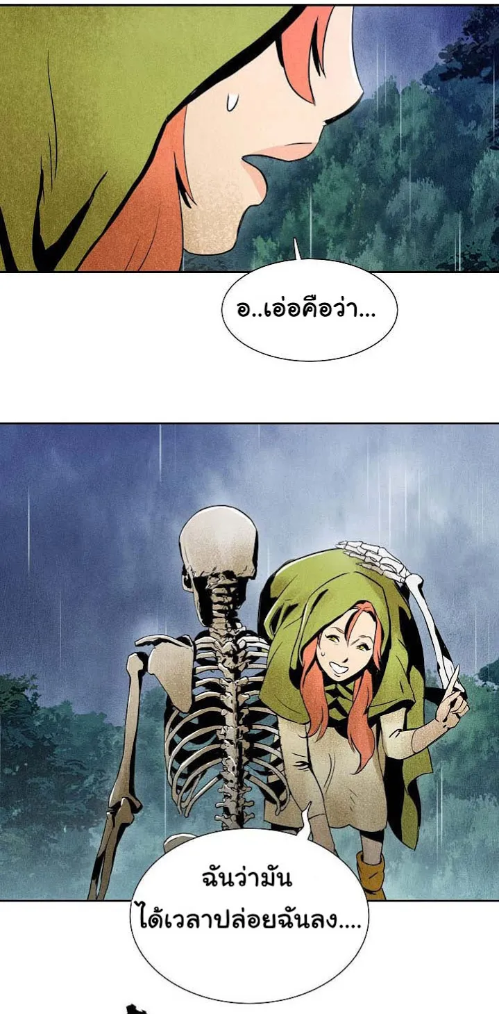 The Skeleton Soldier Failed to Defend the Dungeon ตอนที่ 1 หน้า 28