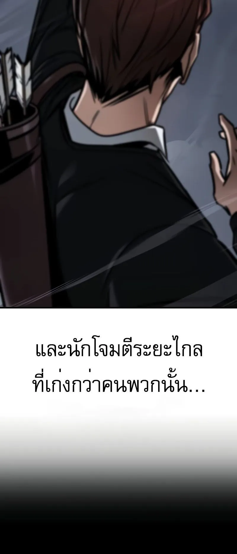 My Exclusive Tower Guide ตอนที่ 10 หน้า 58