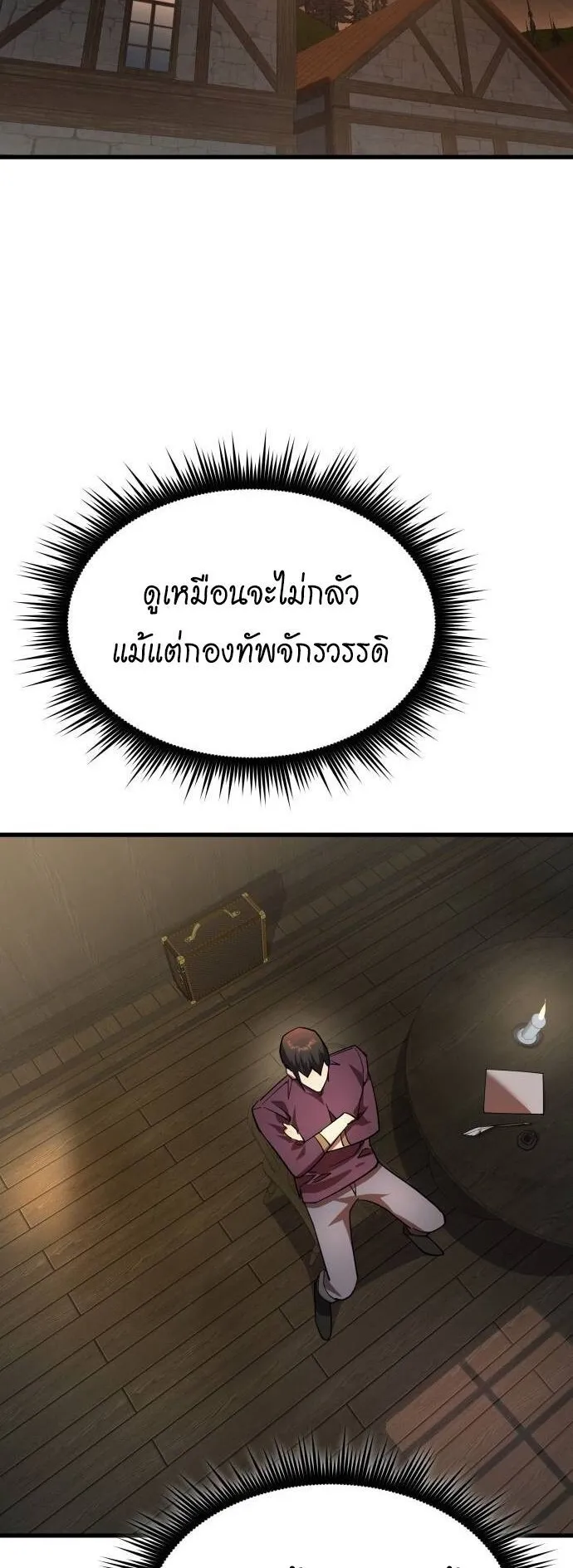 The Genius Mage Who Uses His Fists ตอนที่ 21 หน้า 39